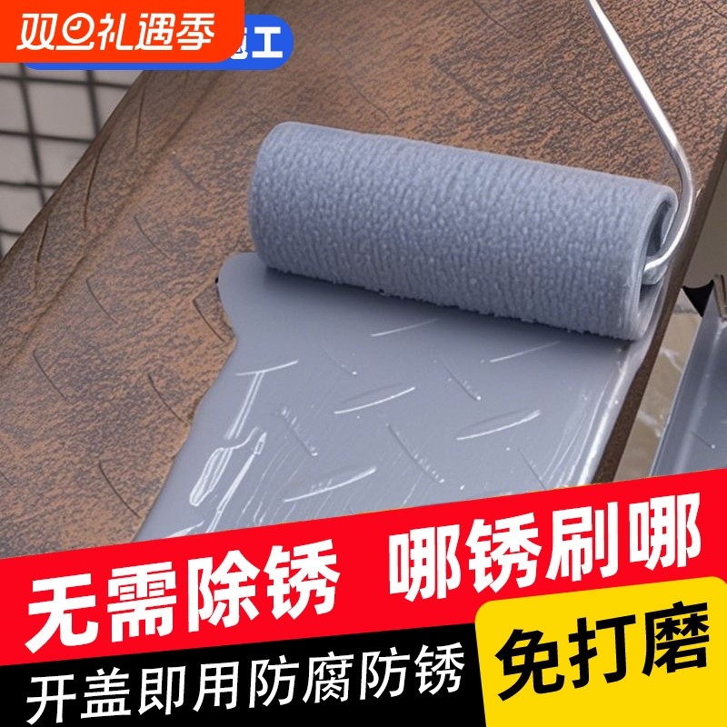 铁锈转化剂免除锈彩钢瓦翻新专用油漆底漆固锈剂免打磨金属漆防锈