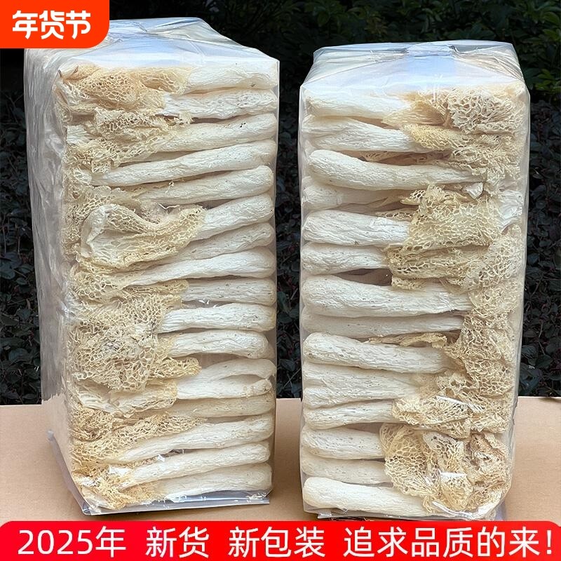 竹荪干货500g非特级野生云南特产新鲜长裙竹笙炖汤材料食用菌菇,粮油调味/速食/干货/烘焙,竹荪,淘宝优惠券,粉丝福利购,淘宝优惠卷