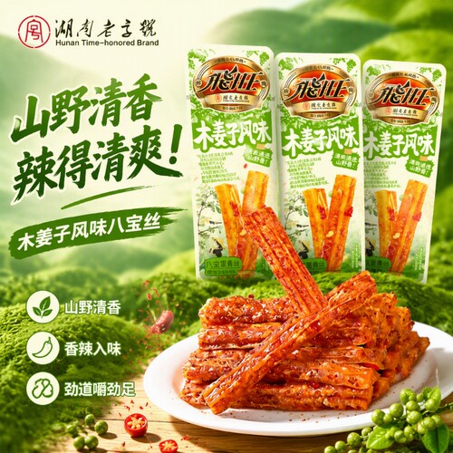 飞旺八宝丝木姜子风味面筋