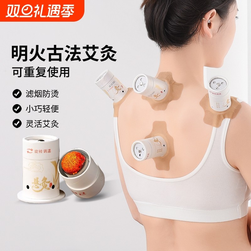艾灸罐随身灸家用艾柱筒盒悬灸艾条熏蒸仪器工具养生重复使用腹部