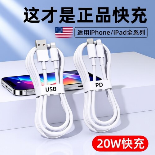 适用iPhone17数据线16promax苹果15充电线14pd闪充13手机12车载ipad器11正品7plus单头6原8x装2米20W快充套装