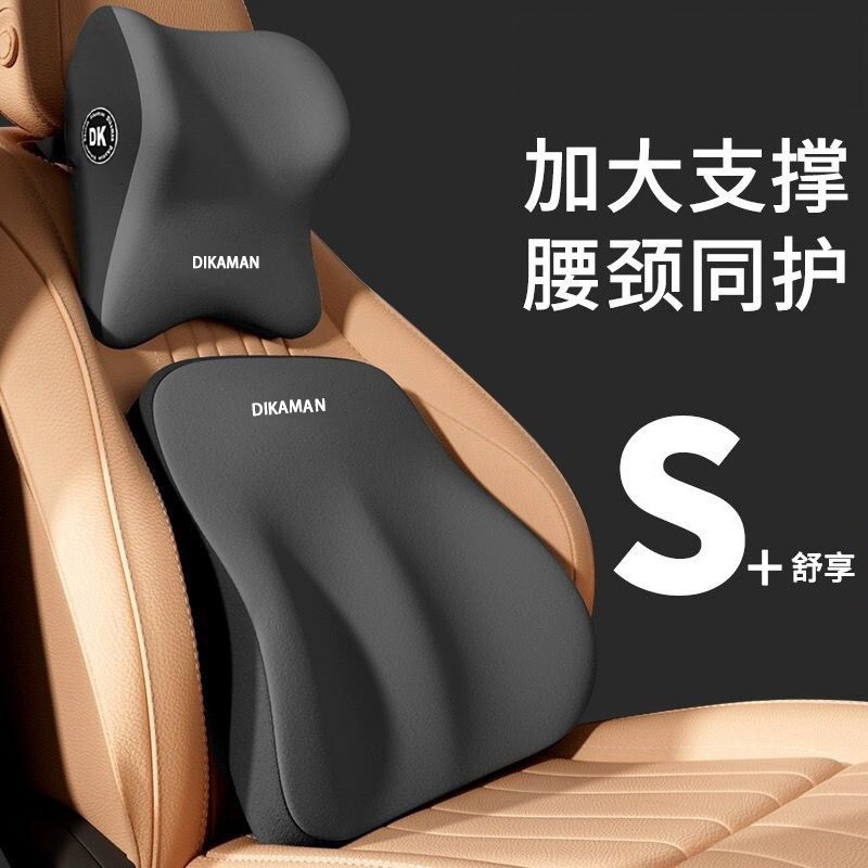 汽车头枕车用靠枕护颈腰靠垫车内座椅记忆棉奔驰迈巴赫护颈枕腰靠