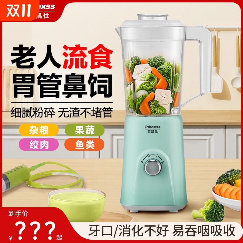 多功能破壁机榨汁|297人收藏