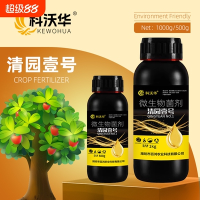 科沃华清园壹号果园柑橘果树清园剂专用抗逆恢复树势喷雾