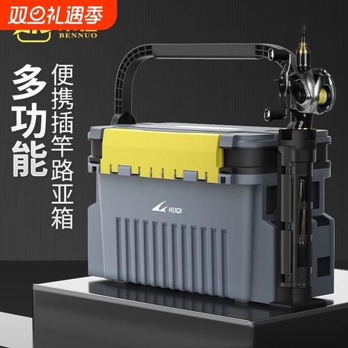 本诺多功能硬式折叠钓箱