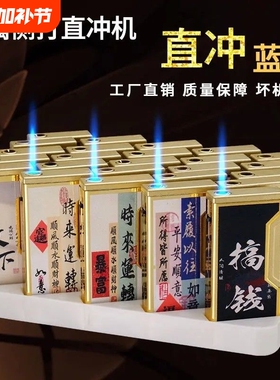 金属侧打直冲蓝焰防风充气耐用印字打火机家用商超便利店批发火机