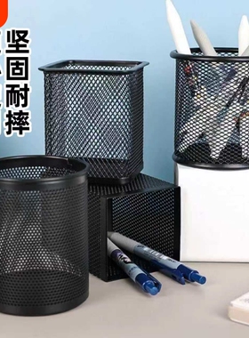 圆形网格金属笔筒收纳学生办公桌多功能铁艺简约磨砂笔盒办公用品简约创意文具笔座收纳盒金属笔架大容量透明