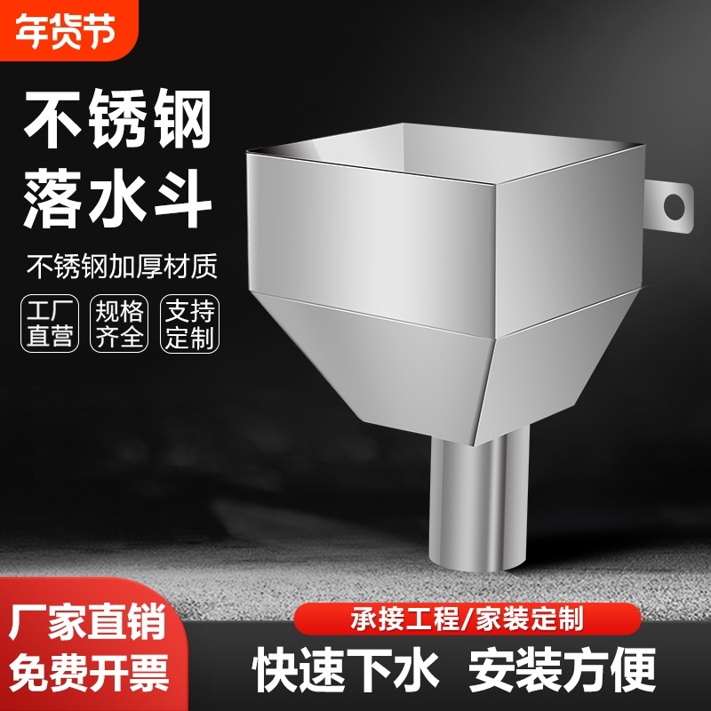 304不锈钢落水斗漏水斗侧排斗方形接水漏斗下水口特厚堵塞排水,基础建材,UPVC管,淘宝优惠券,粉丝福利购,淘宝优惠卷