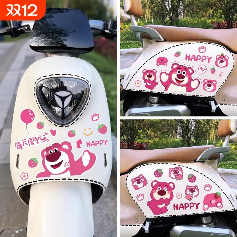 草莓熊电动车贴纸划痕遮挡