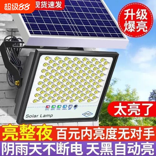 公牛太阳能照明灯满天星太阳能灯