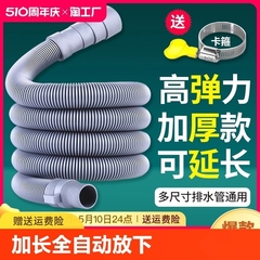 通用全自动洗衣机排水管加长延长下水软管出水放波轮防臭滚筒管子