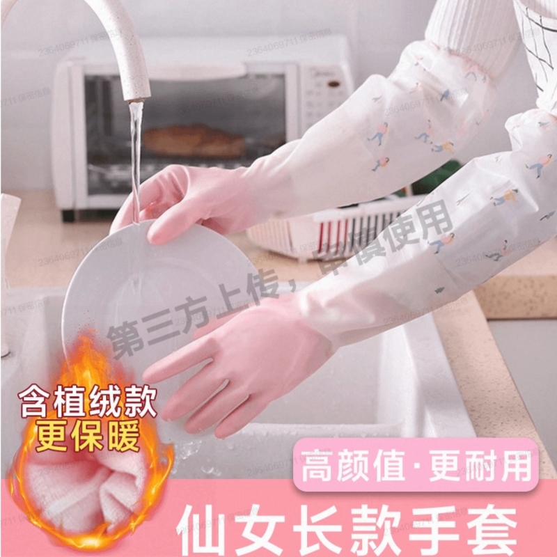 厨房洗碗手套厚女加长手套洗衣服
