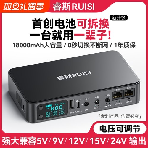 睿斯不间断电源ups电池仓可拆换