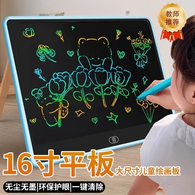 儿童画板写字板液晶屏宝宝涂鸦可擦写彩色电子板黑板幼儿益智玩具