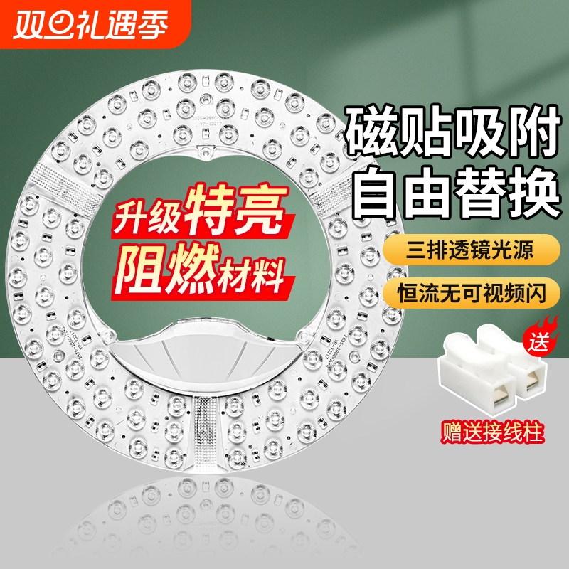 led改造灯板吸顶灯圆形模组