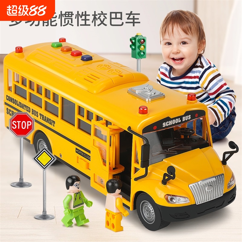 2025年新款大号校车巴士惯性滑行小汽车儿童玩具车1-3岁宝宝男孩