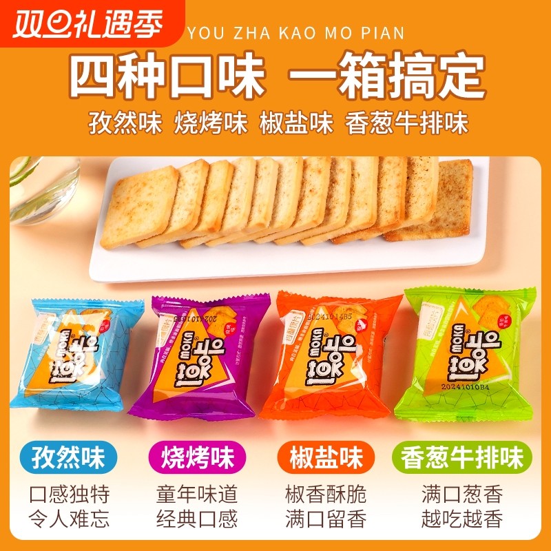 100片妙味佳馍片批发米多馒头片多口味办公室休闲零食饼干三色