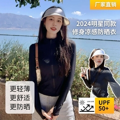 黑色瑜伽服上衣外套夏季薄款修身冰丝防晒衣女短款速干透气小个子