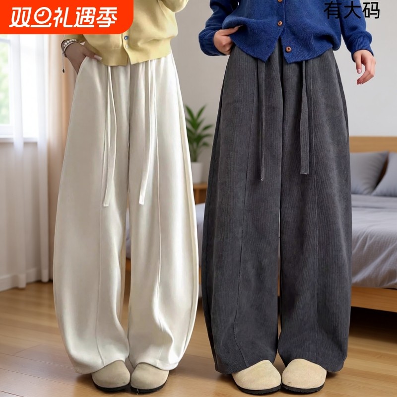 白色灯芯绒弯刀裤女2025新款秋冬加绒休闲宽松阔腿裤大码小个子