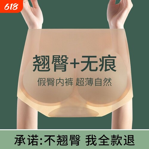 中腰提臀内裤女假屁股垫无痕翘臀