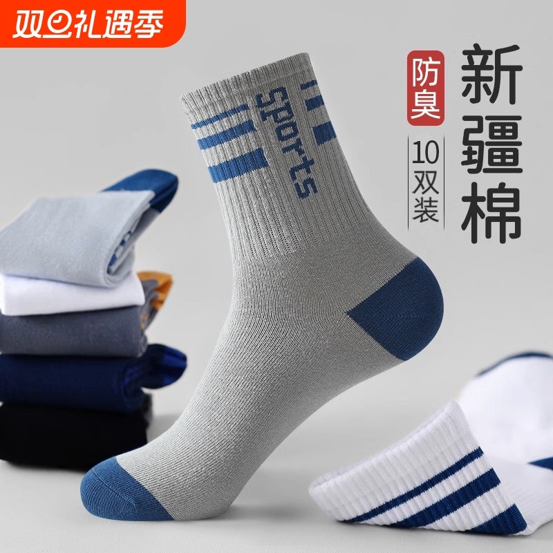 秋冬季吸汗透气长袜运动中筒袜