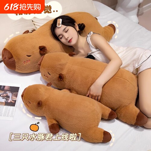 卡皮水豚毛绒公仔|超3000次加购