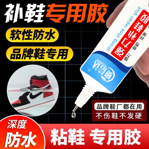 强力软性透明环保胶水