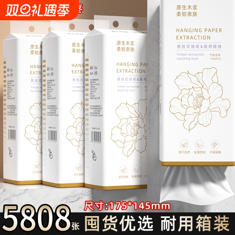 【店长推荐】12大提5808张抽纸