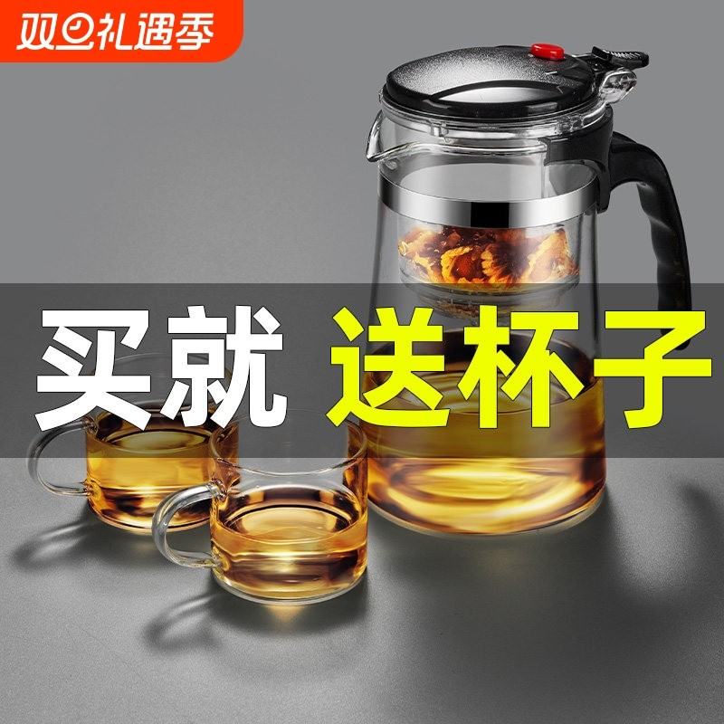 飘逸杯办公室泡茶壶2025新款神器个人专用懒人杯茶水分离茶具单人