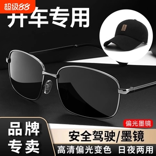 变色驾驶高清看漂钓鱼开车专用墨镜 日夜两用司机偏光太阳眼镜男士