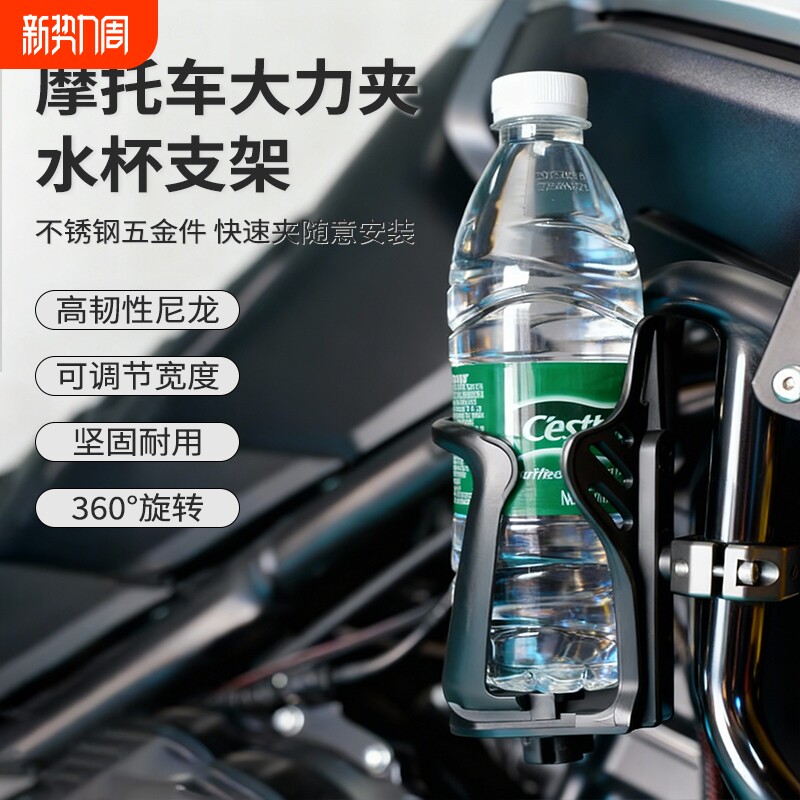 机车仿赛大号自行车山地车电动车水杯支架摩托车护杠铝合金可调节