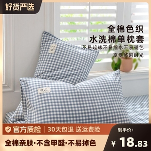 纯棉枕头套48×74全棉单个枕芯套内胆套男家用睡眠 良品枕套一对装