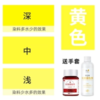 Желтый (агент для красителя+фиксация цвета+перчатка+инструкции)