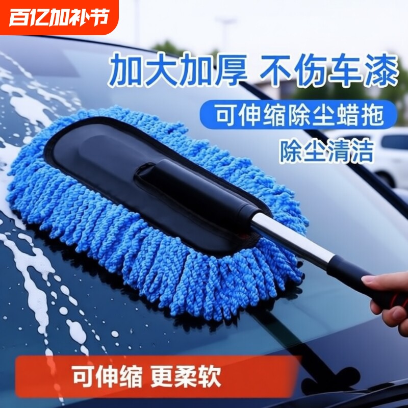 洗车拖把可伸缩家车两用除尘掸子雪尼尔洗车专用手套洗车套装