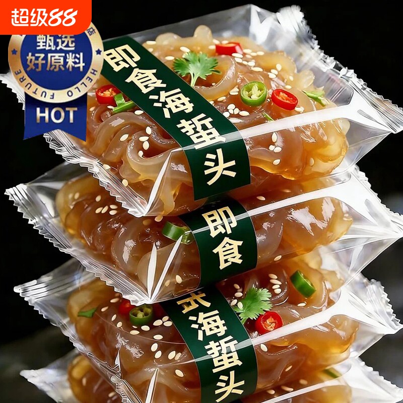 海蜇头开袋即食凉拌大连特产下酒菜特级海蜇头特产美食官方旗舰店图片
