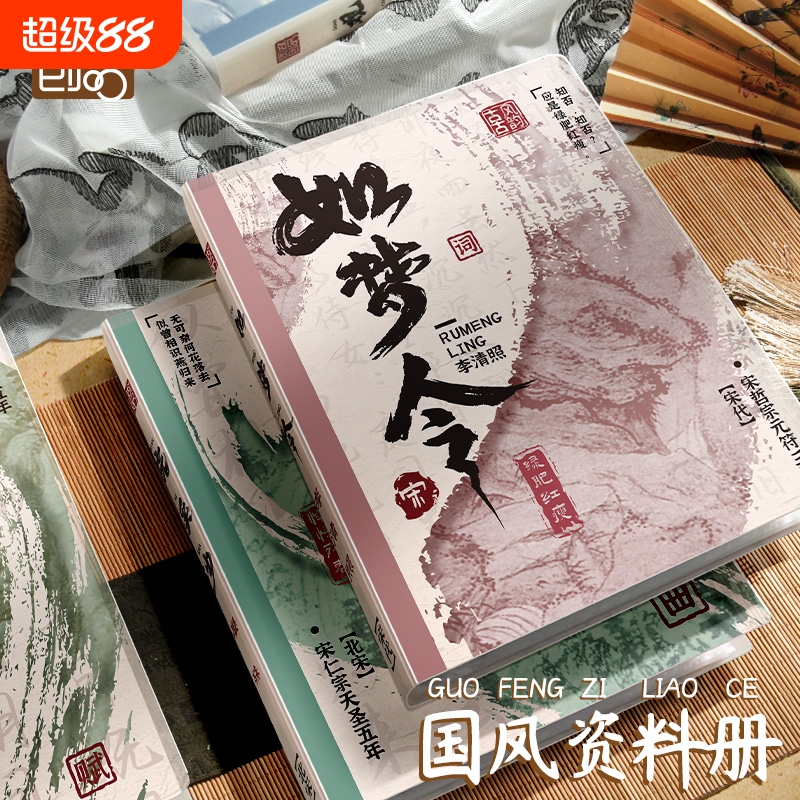 A4文件夹国风资料册试卷收纳袋奖状收集册透明插页活页小学生专用多层产检乐谱夹纸装卷子加厚学习整理神器