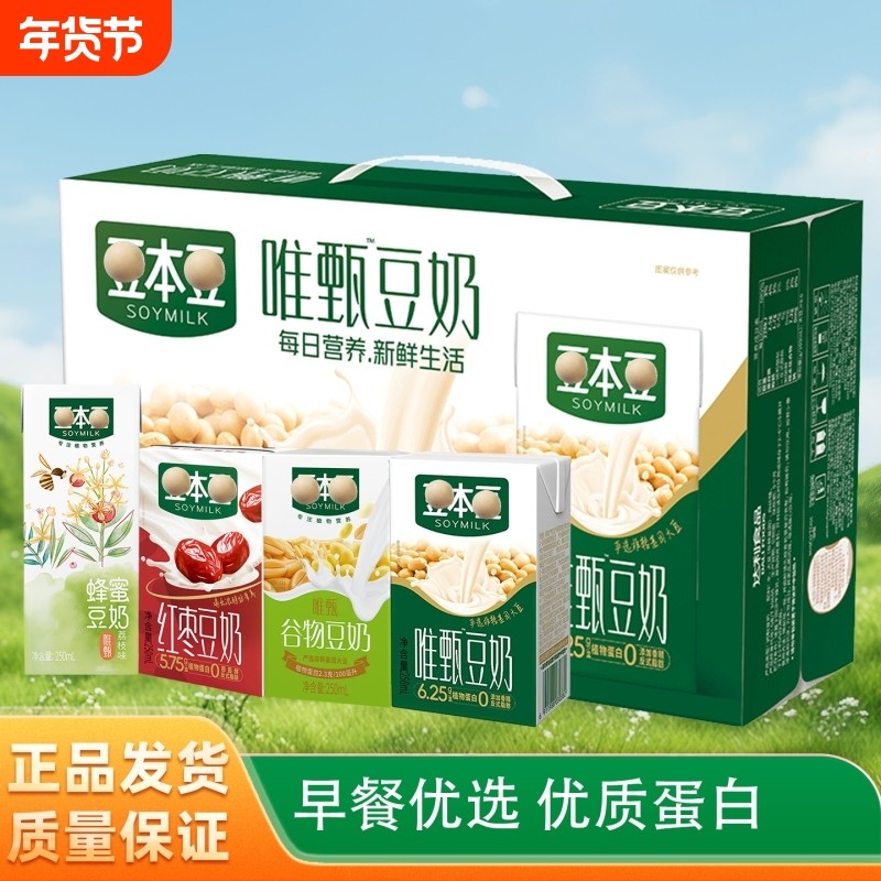 豆木豆唯甄豆奶原味红枣蜂蜜谷物豆奶营养优选早餐奶优质植物蛋白