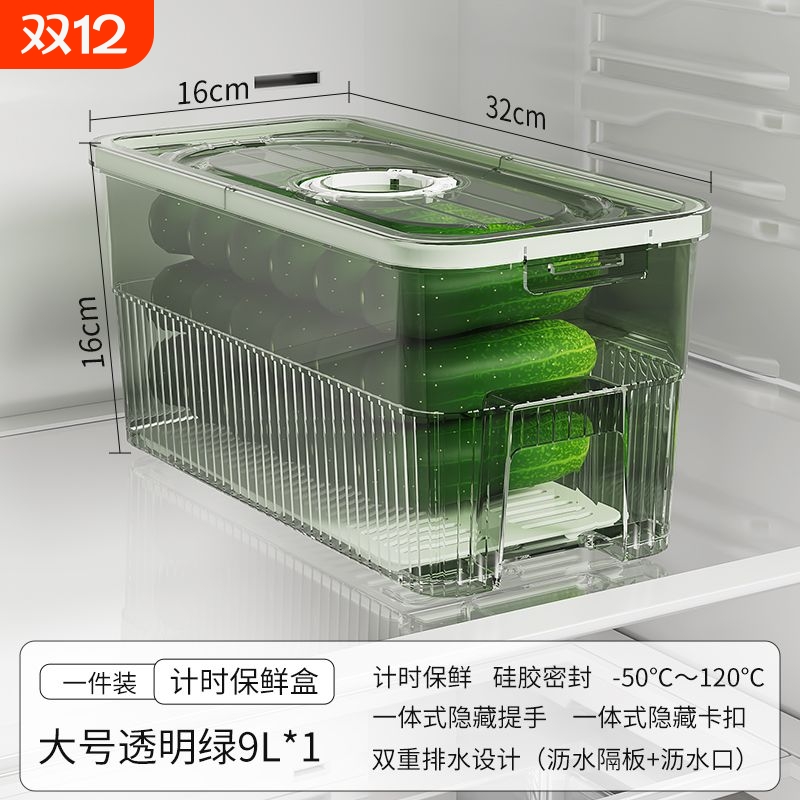 双开门冰箱收纳盒食品级保鲜盒厨房储物盒冷藏蔬菜鸡蛋水果密封