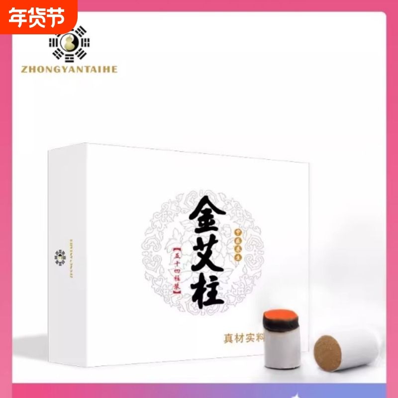 艾条艾柱家用陈年艾草正品艾灸盒子随身灸官方旗舰店器具熏蒸仪