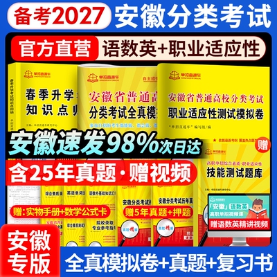 单招直通车数学英语|203人收藏