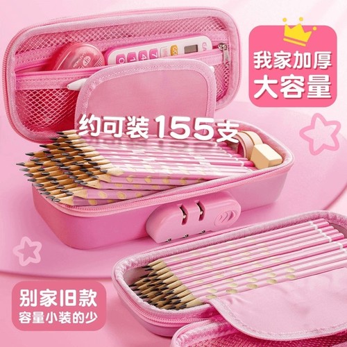 小学生大容量密码锁笔袋幼儿园可