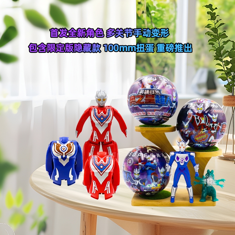 男孩新款100mm扭蛋球宇宙英雄玩具儿童玩具奥之皇扭蛋幼儿园礼品