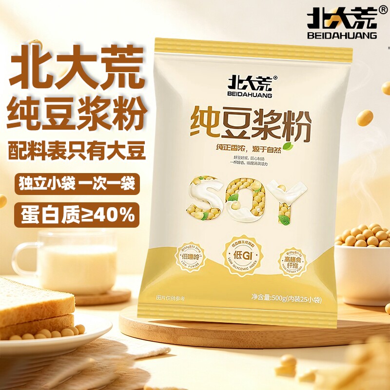 北大荒纯豆浆500g*3无添加蔗糖非转基因营养早餐无糖添加纯黄豆粉