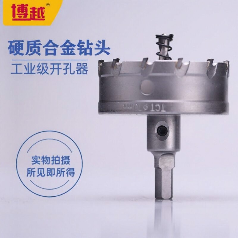 不锈钢开孔器合金不锈钢厚铁板钢板金属开孔器钻头打孔家用钻圆孔
