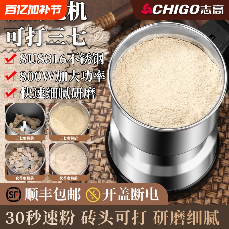 志高磨粉机家用小型粉碎机五谷杂粮中药打粉机超细研磨破碎机