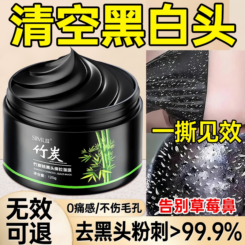 【皮肤科认证】去黑白头不伤毛孔