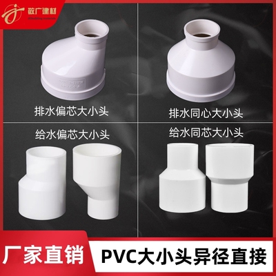 PVC排水管大小头110异径直接变径