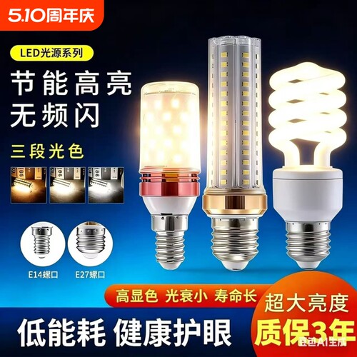 LED灯泡玉米灯E27大螺口