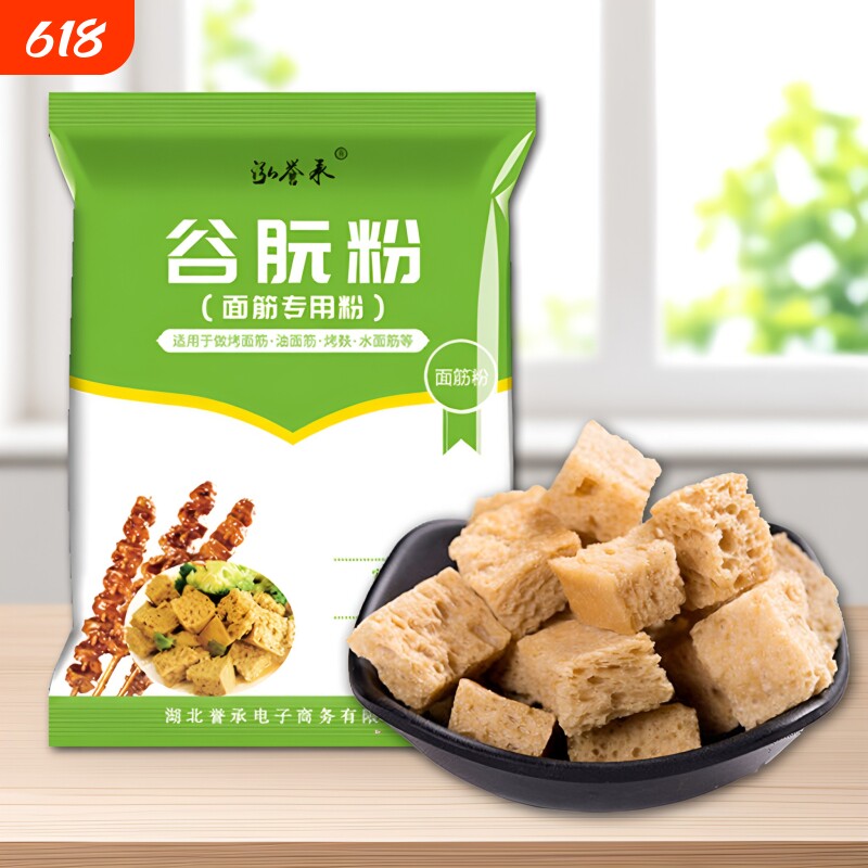 谷朊粉烤面筋专用烤麸面筋粉小麦粗蛋白谷元粉商用面包烘焙食品级