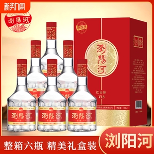 浏阳河酒V18高档礼盒装白酒粮食酿造婚宴送礼42度450ml整箱6瓶装